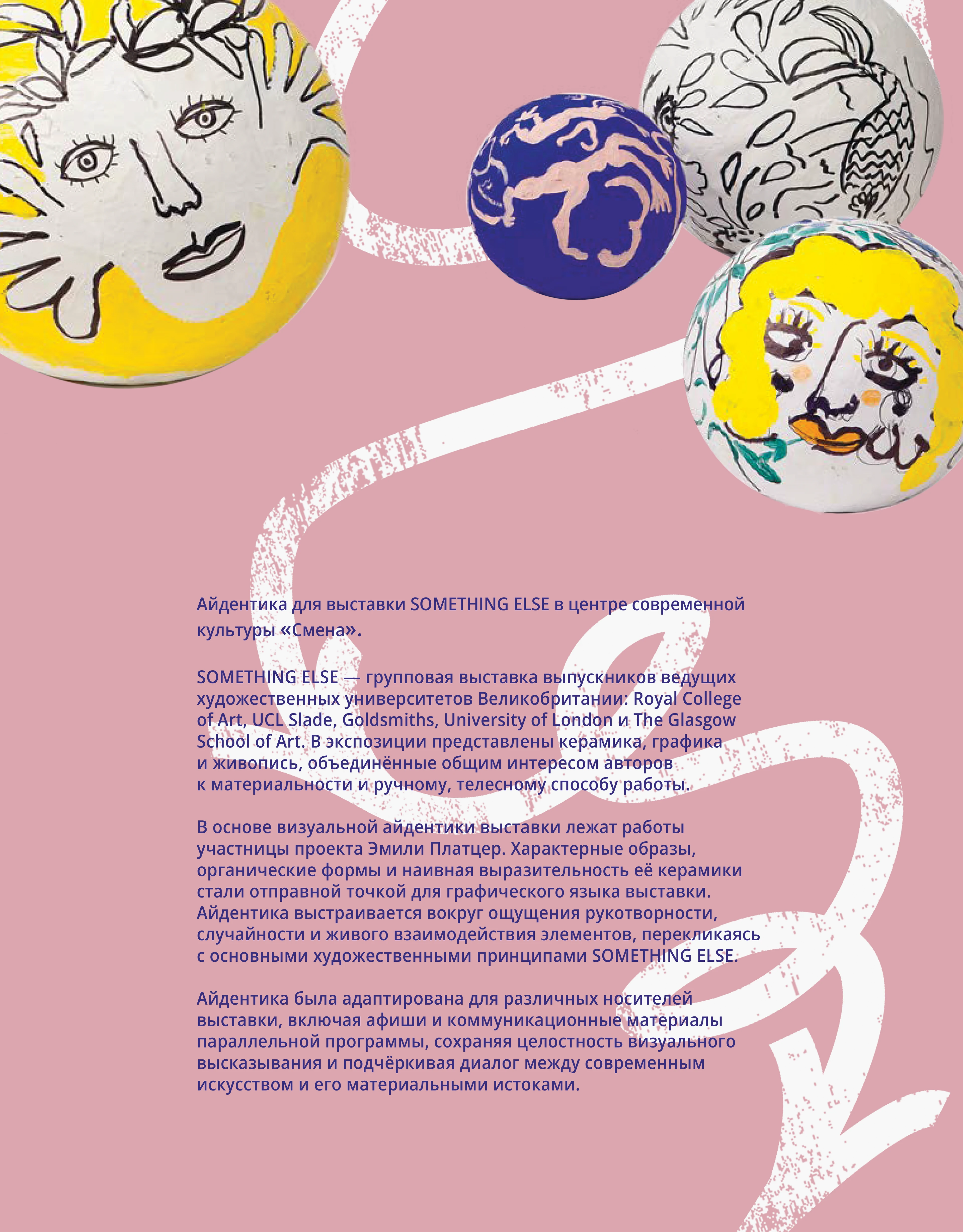 Выставка «Возвращение к истокам современного искусства» — Изображение №1 — Брендинг, Графика на Dprofile