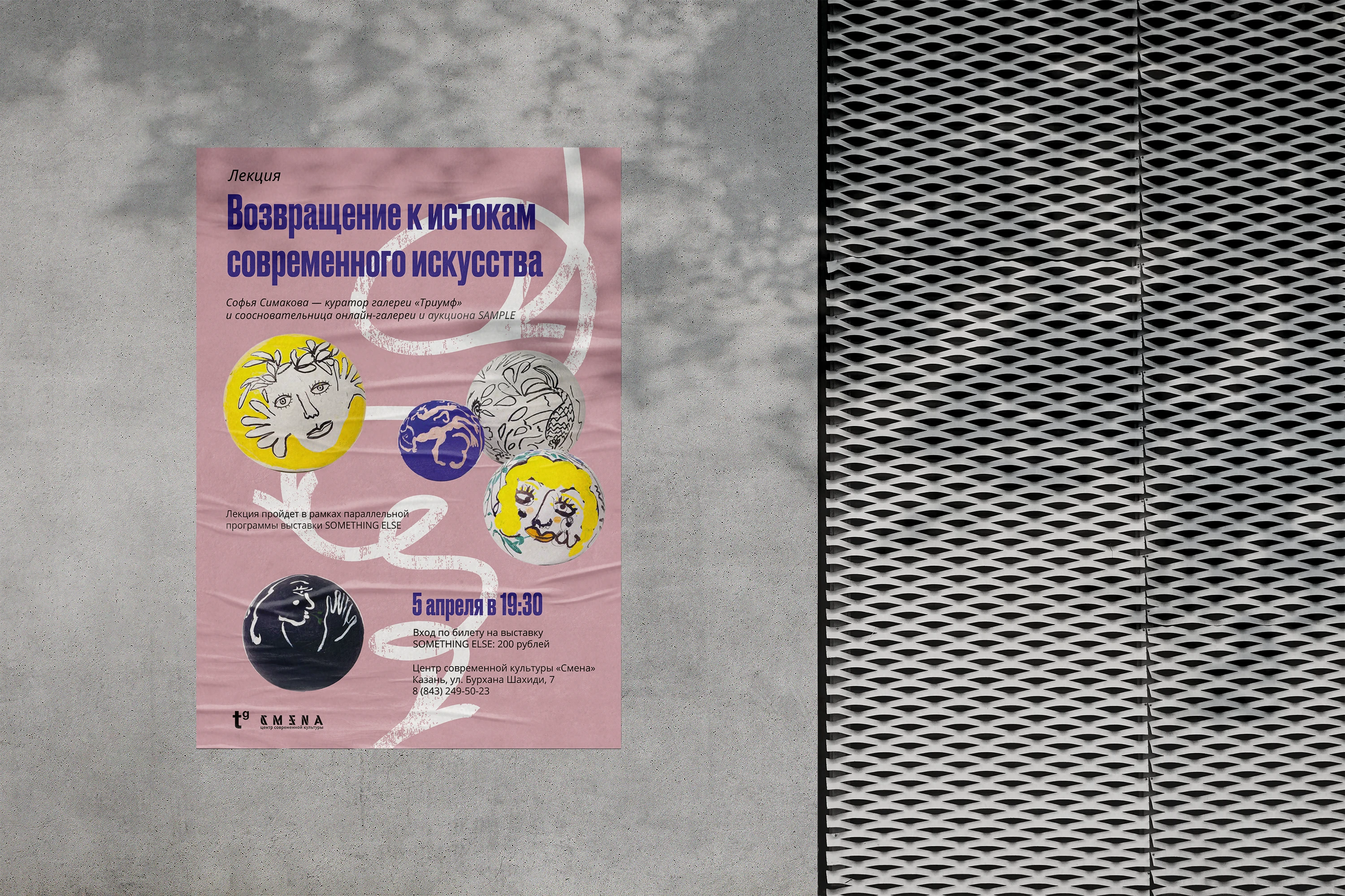 Выставка «Возвращение к истокам современного искусства» — Изображение №2 — Брендинг, Графика на Dprofile