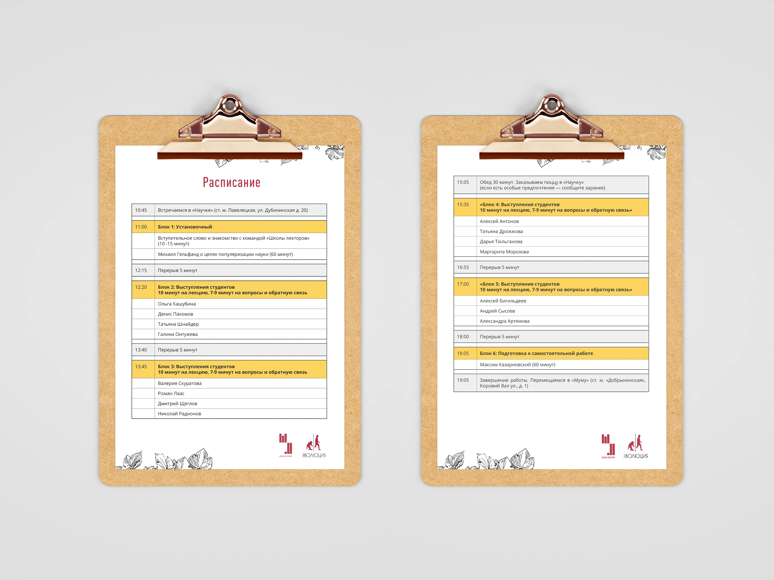 Дизайн айдентики для Школы лекторов фонда «Эволюция» — Изображение №5 — Брендинг на Dprofile
