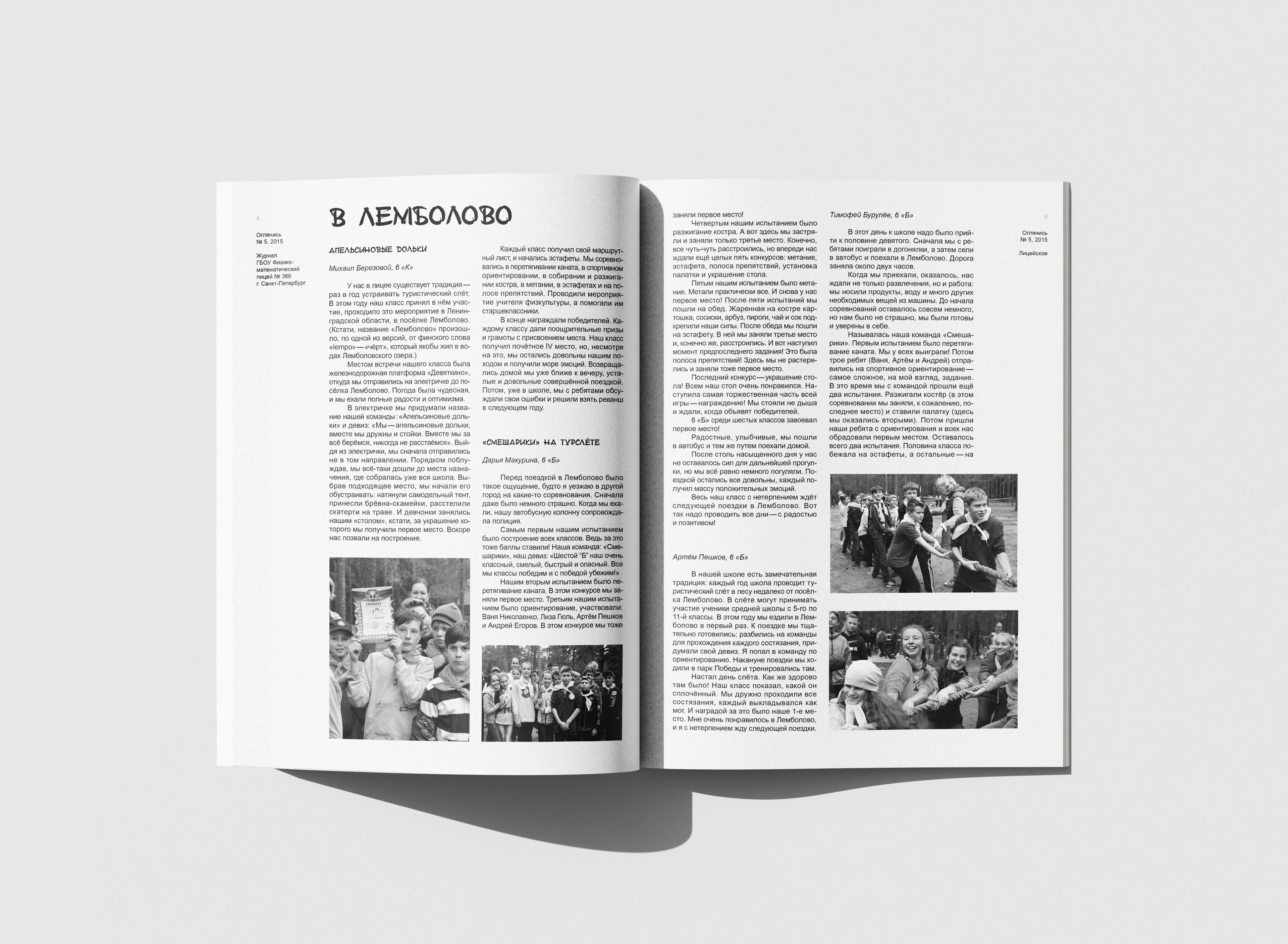 Журнал «Оглянись» — Изображение №3 — Графика на Dprofile