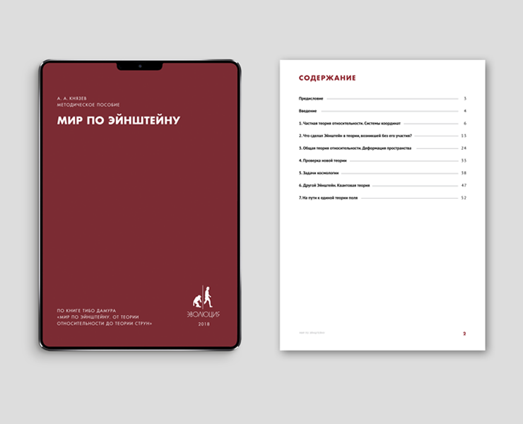Методическое пособие по физике для фонда «Эволюция» — Графика на Dprofile