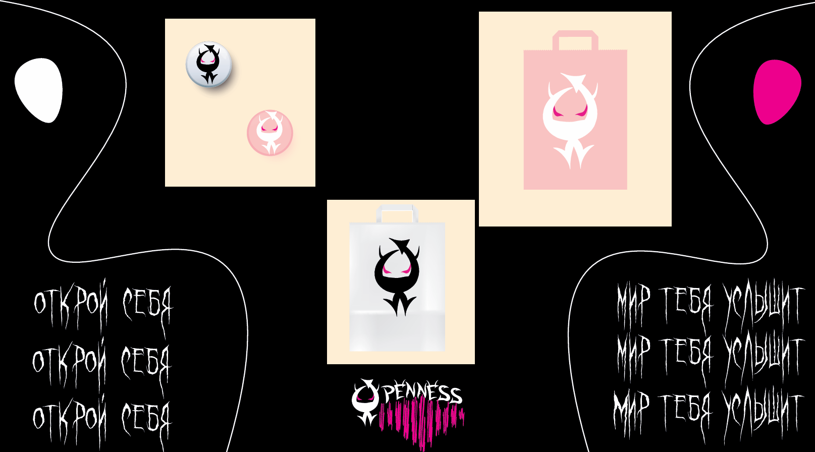 Openness — Изображение №9 — Брендинг на Dprofile