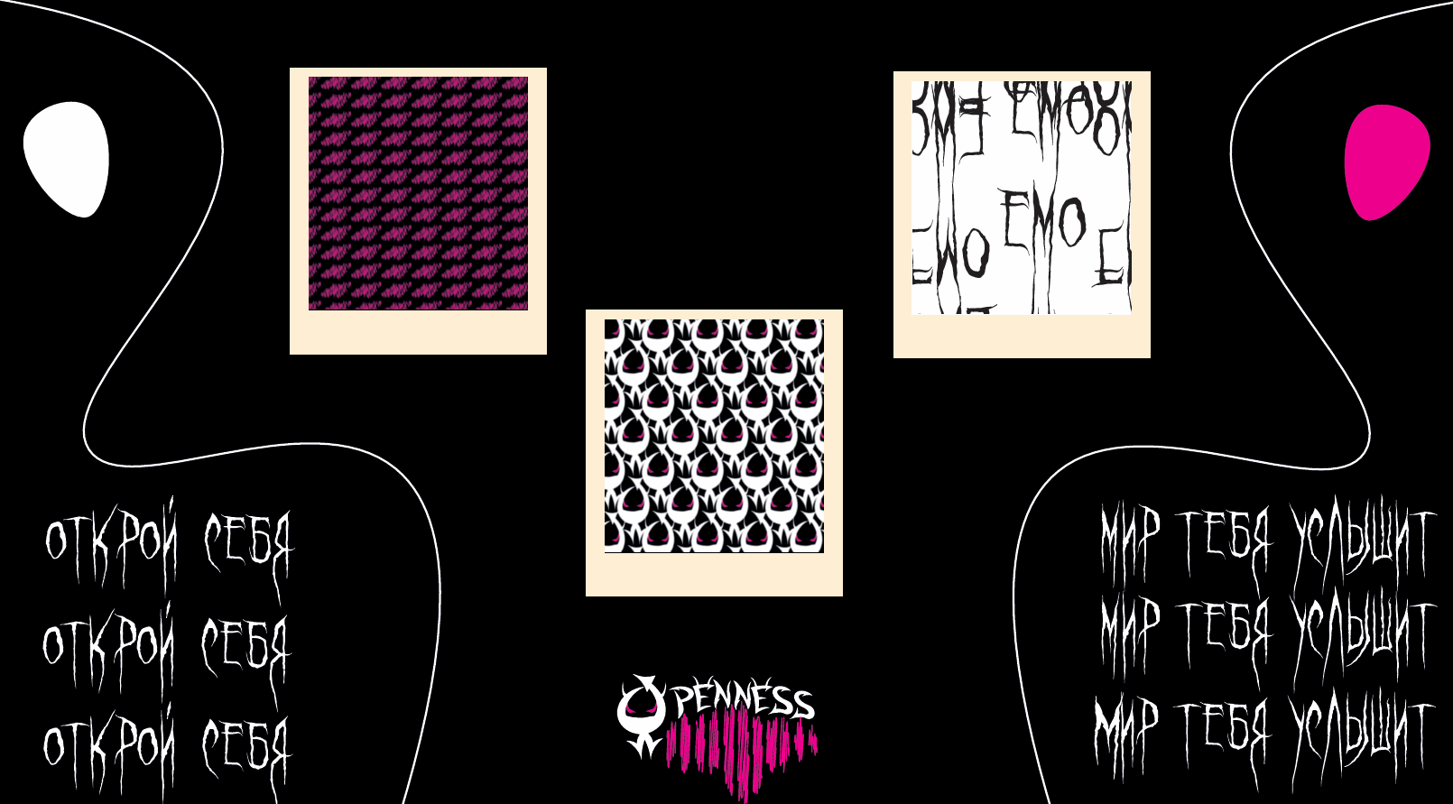 Openness — Изображение №6 — Брендинг на Dprofile