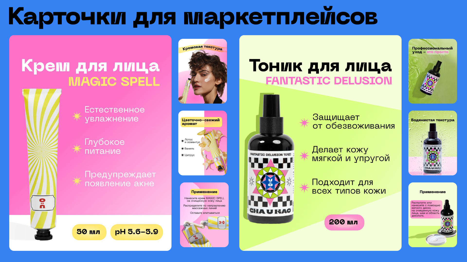 Элементы бренда Cha u Kao — Изображение №17 — Брендинг, Графика на Dprofile