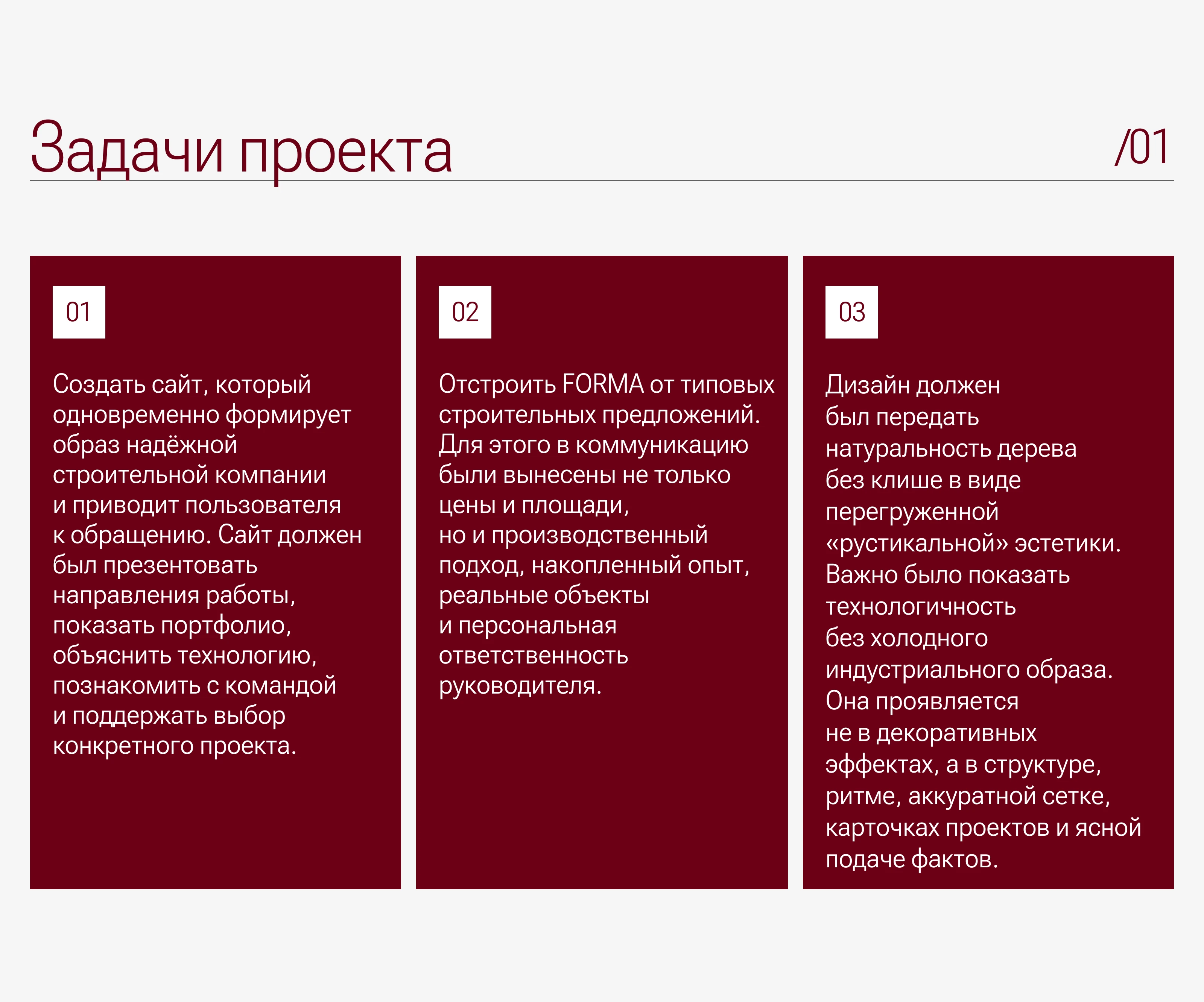 Одностраничный сайт строительной компании по деревянным домам. — Изображение №4 — Интерфейсы на Dprofile
