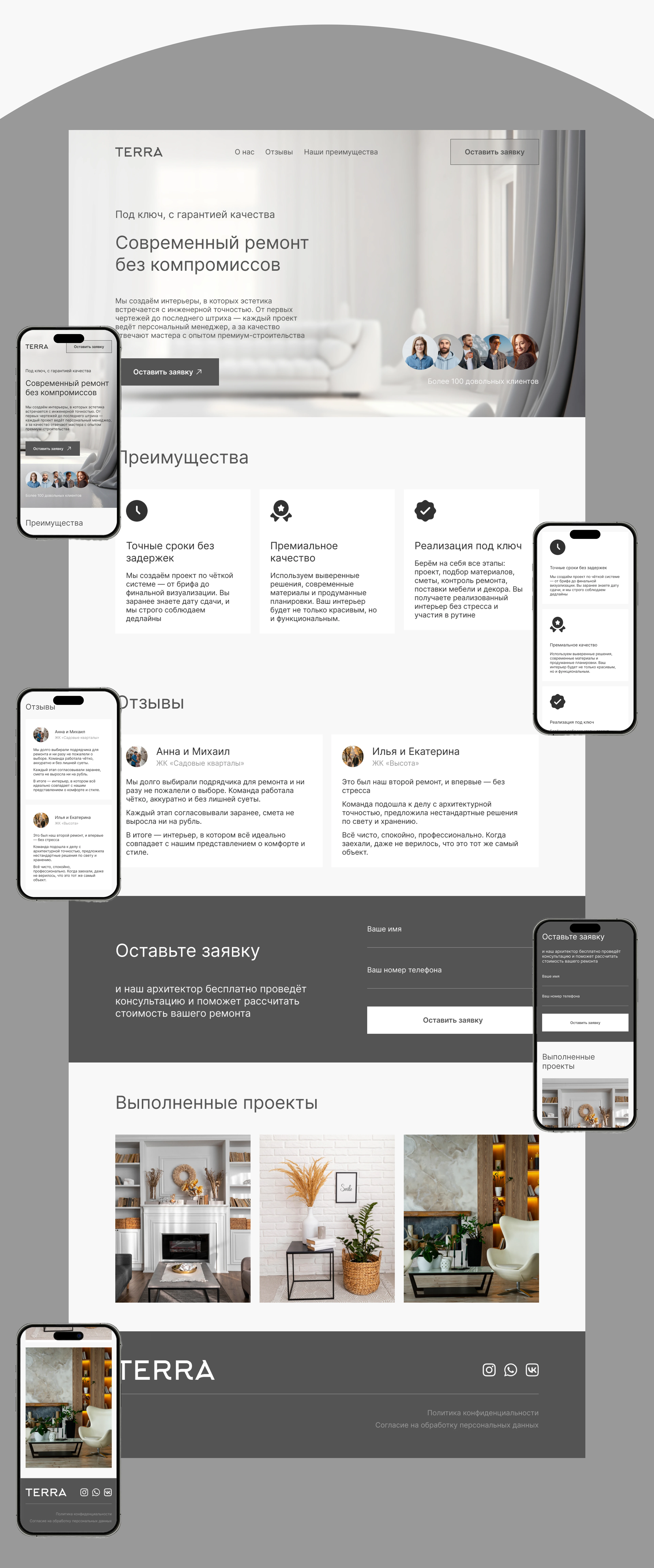 Лендинг для компании по ремонту интерьеров — Изображение №4 — Интерфейсы на Dprofile