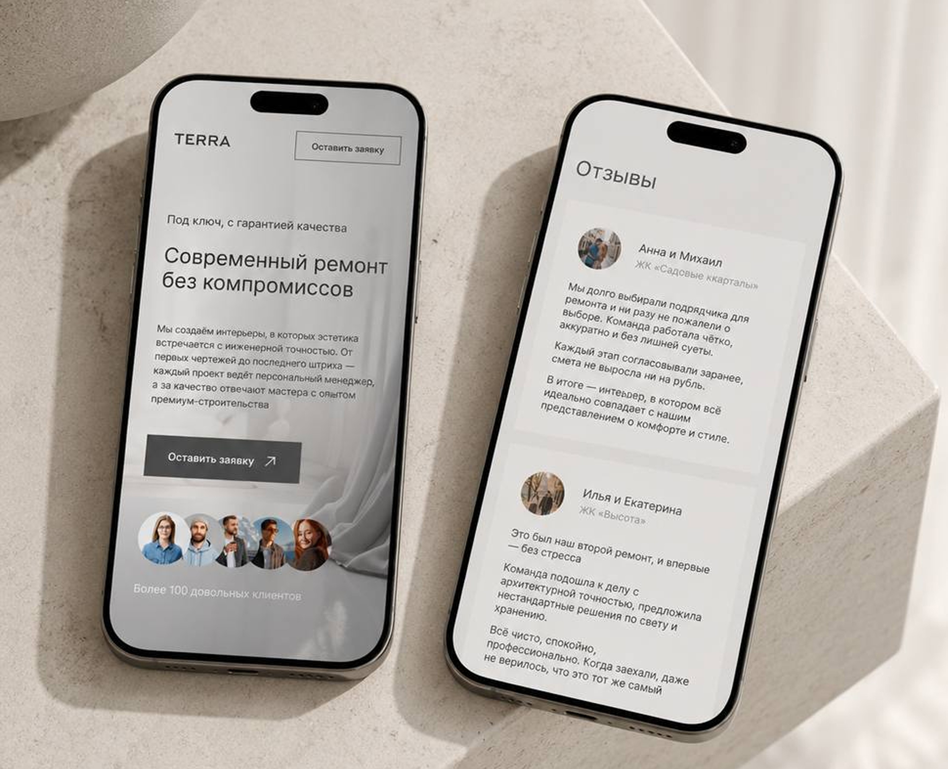 Лендинг для компании по ремонту интерьеров на Dprofile