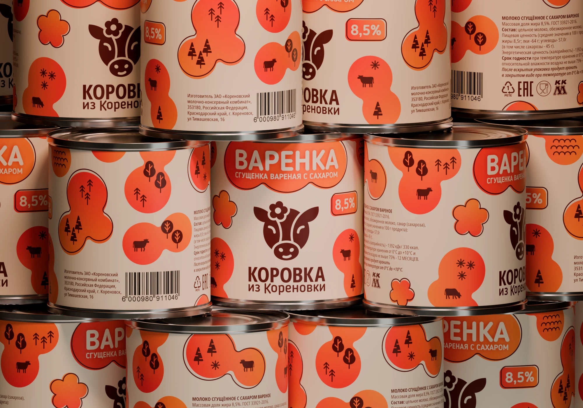 Коровка из Кореновки | Айдентика и Брендинг — Изображение №8 — Брендинг на Dprofile