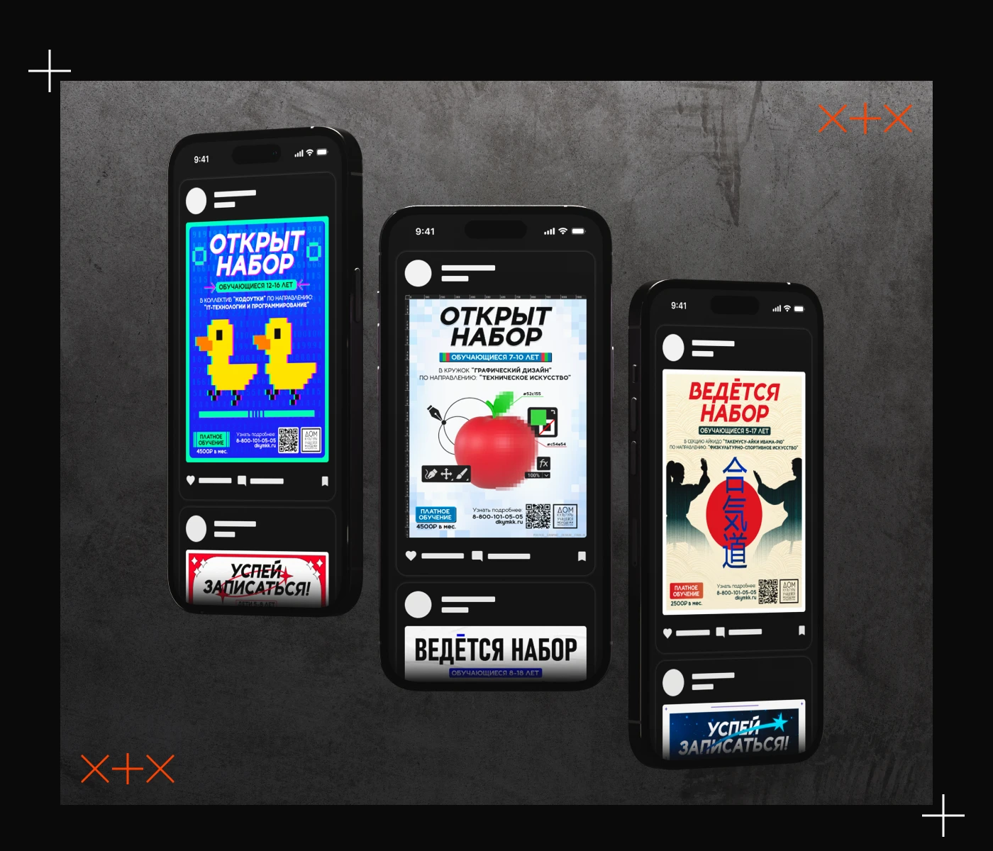 Портфолио 2025 | Графический дизайн — Изображение №13 — Графика, Маркетинг на Dprofile