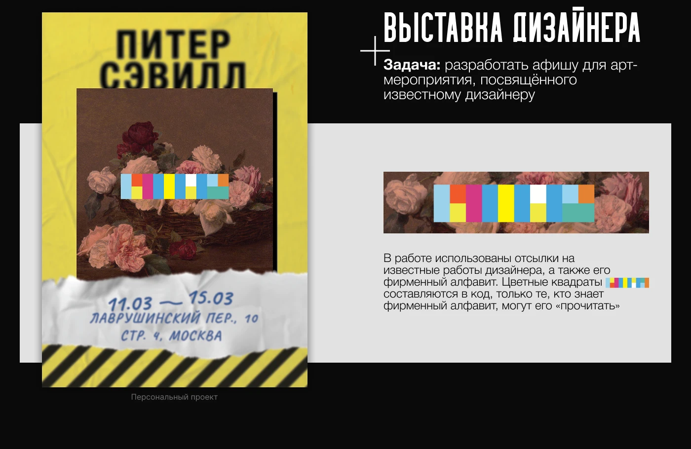 Портфолио 2025 | Графический дизайн — Изображение №9 — Графика, Маркетинг на Dprofile