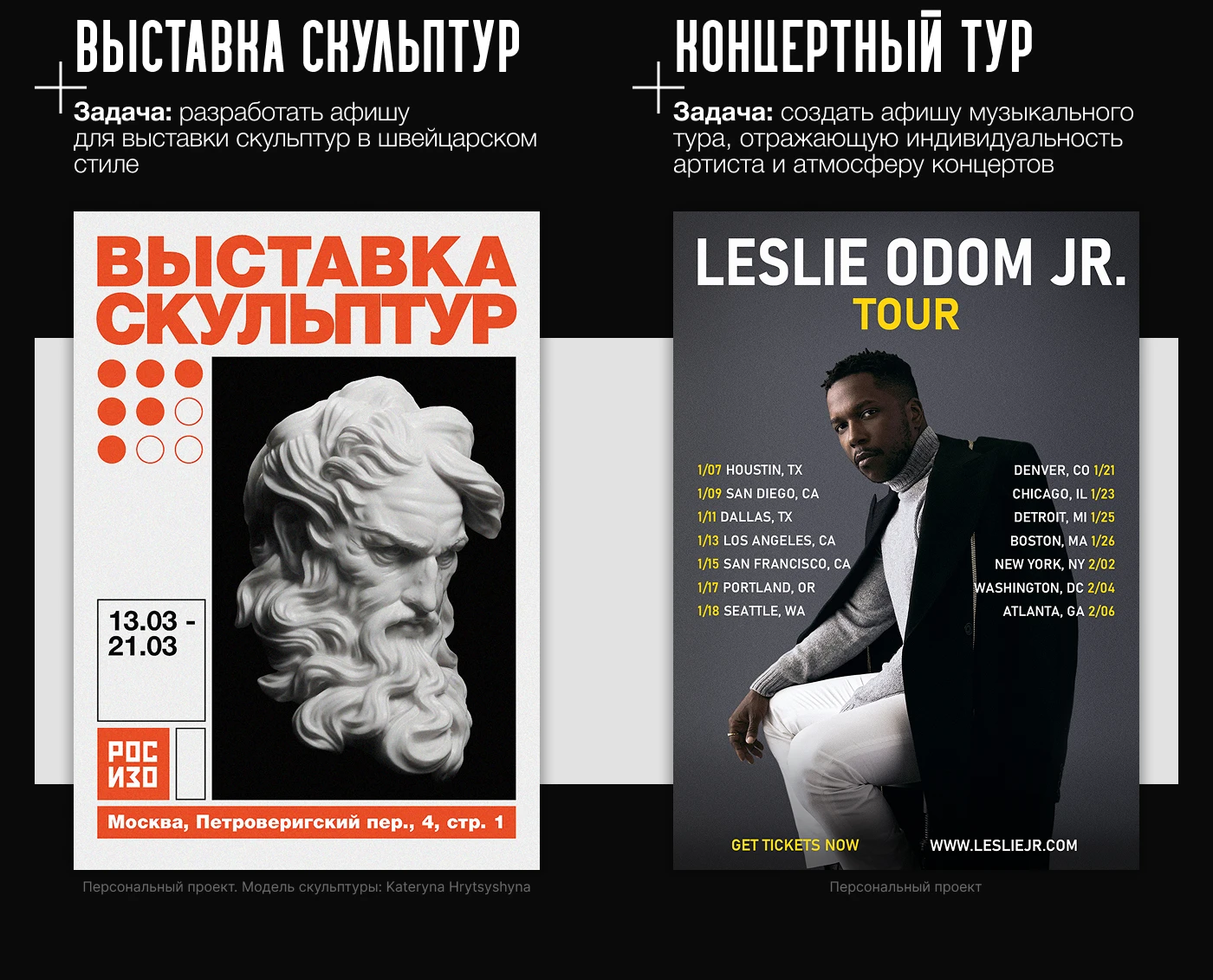 Портфолио 2025 | Графический дизайн — Изображение №8 — Графика, Маркетинг на Dprofile