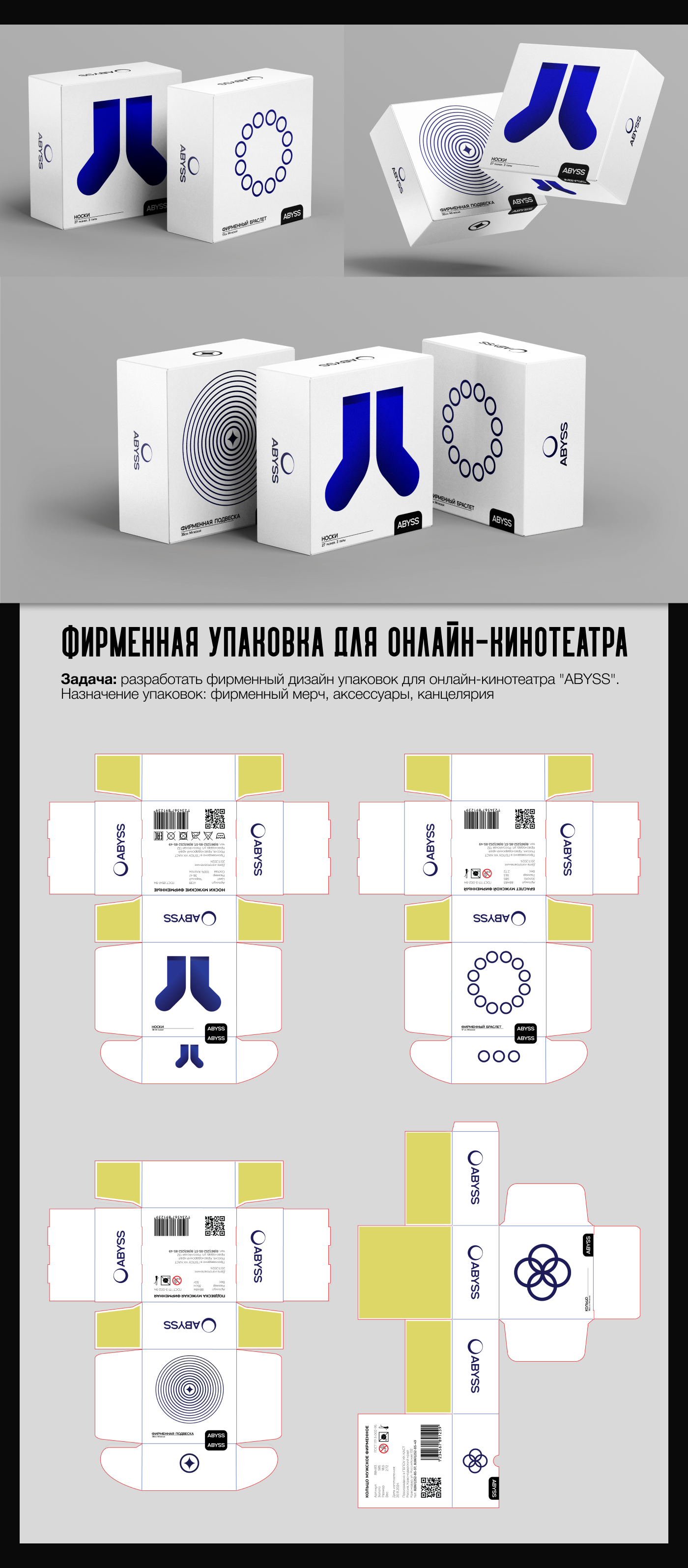 Портфолио 2025 | Графический дизайн — Изображение №29 — Графика, Маркетинг на Dprofile