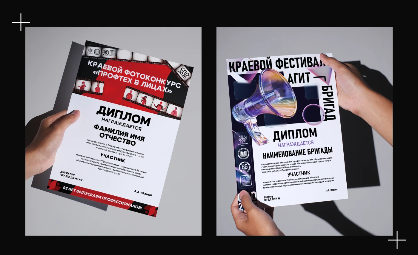 Портфолио 2025 | Графический дизайн — Изображение №19 — Графика, Маркетинг на Dprofile