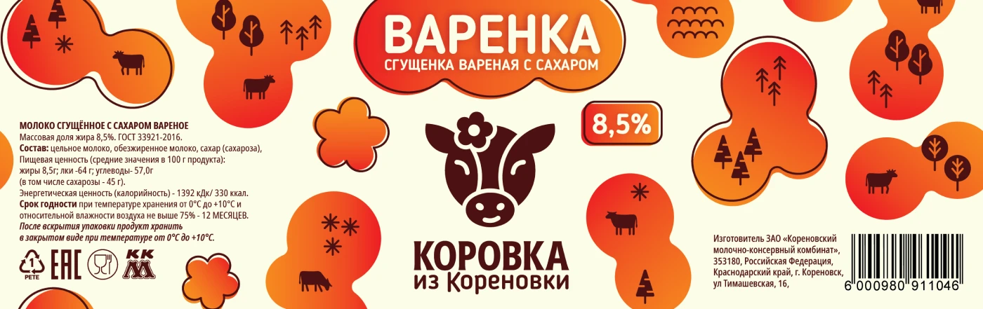 Коровка из Кореновки | Айдентика и Брендинг — Изображение №10 — Брендинг на Dprofile