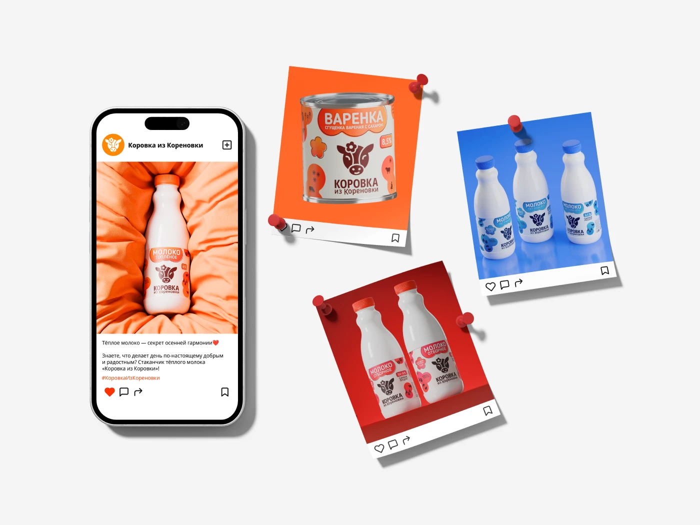 Коровка из Кореновки | Айдентика и Брендинг — Изображение №13 — Брендинг на Dprofile