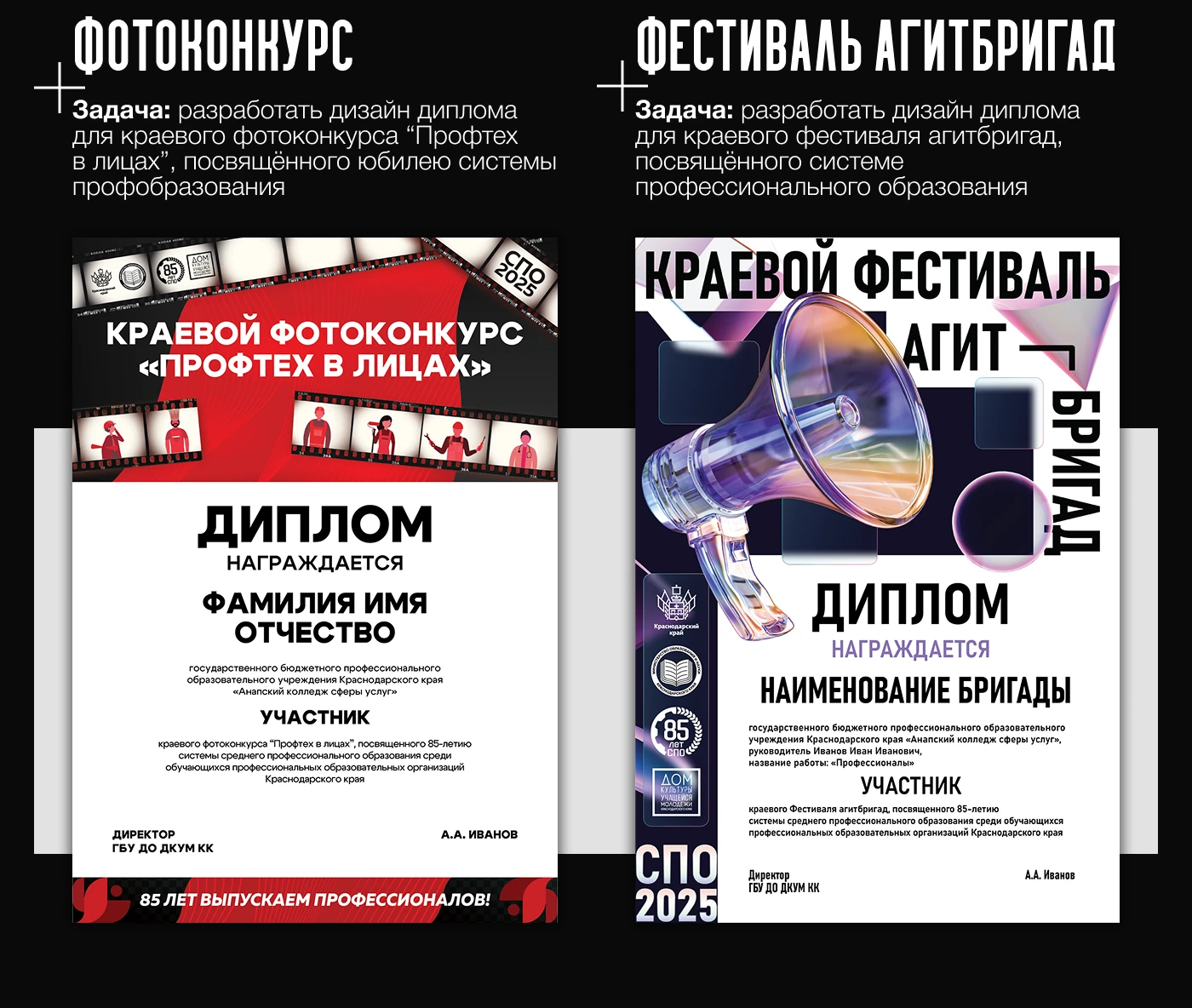 Портфолио 2025 | Графический дизайн — Изображение №20 — Графика, Маркетинг на Dprofile