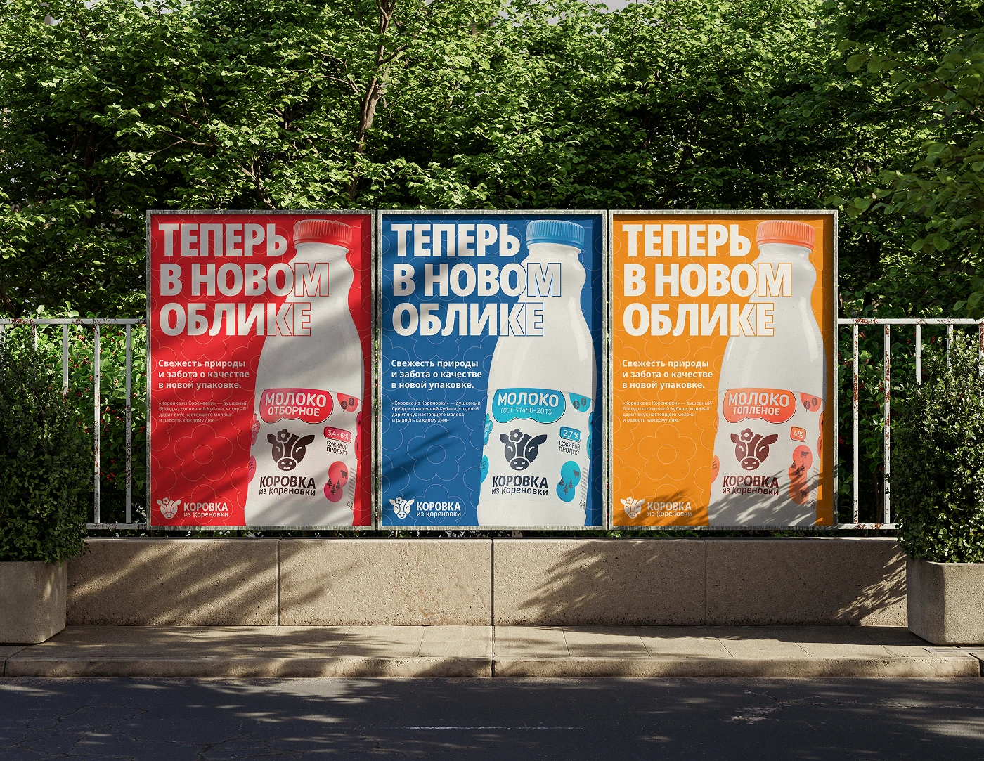 Коровка из Кореновки | Айдентика и Брендинг — Изображение №5 — Брендинг на Dprofile