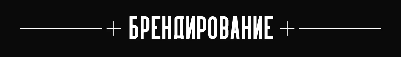 Портфолио 2025 | Графический дизайн — Изображение №22 — Графика, Маркетинг на Dprofile