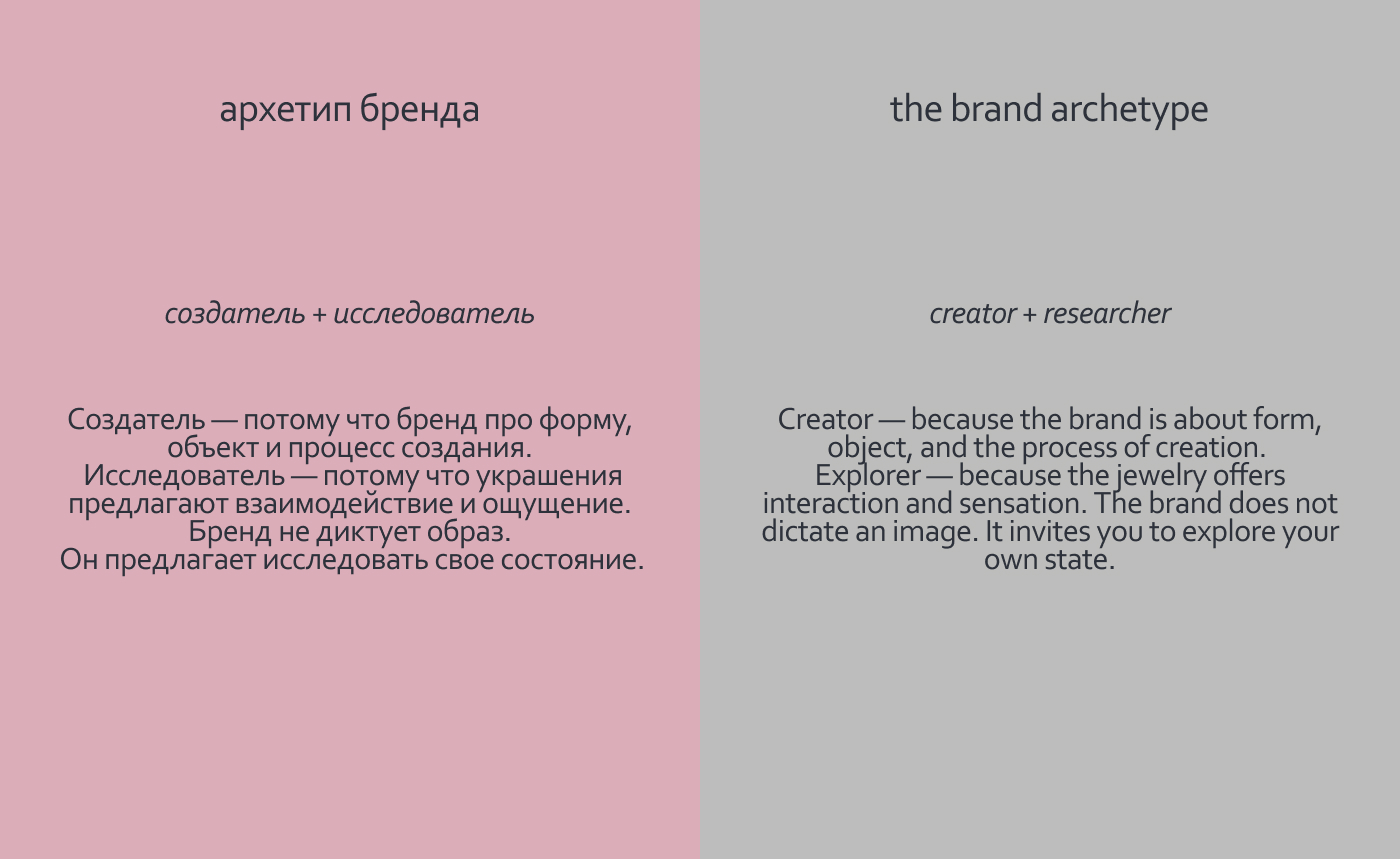 Рума — Визуальная система бренда ювелирных изделий — Изображение №6 — Брендинг на Dprofile