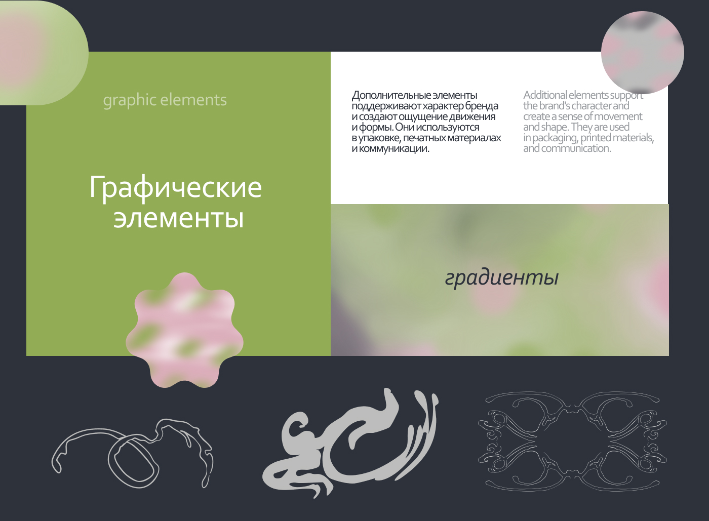 Рума — Визуальная система бренда ювелирных изделий — Изображение №9 — Брендинг на Dprofile