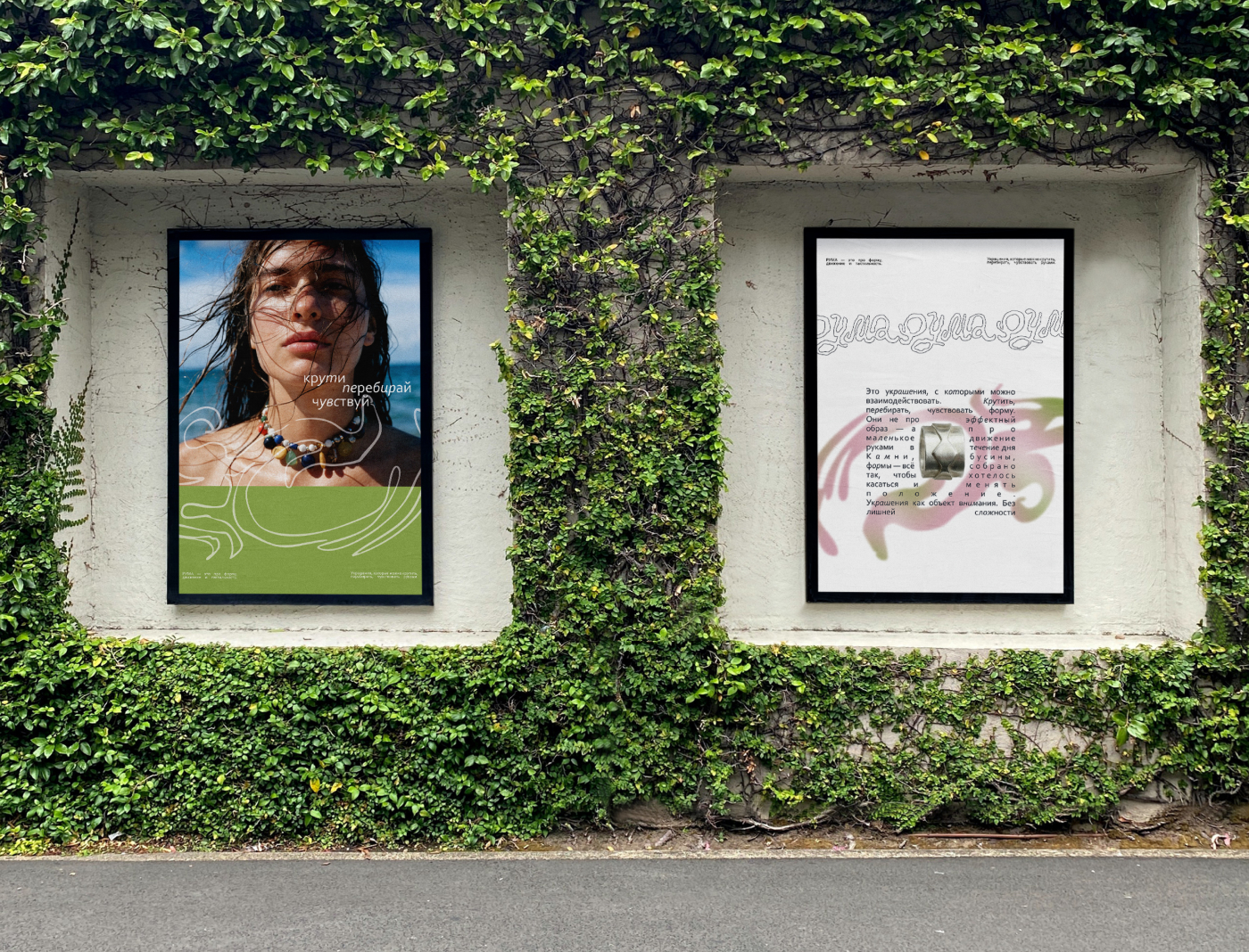 Рума — Визуальная система бренда ювелирных изделий — Изображение №32 — Брендинг на Dprofile