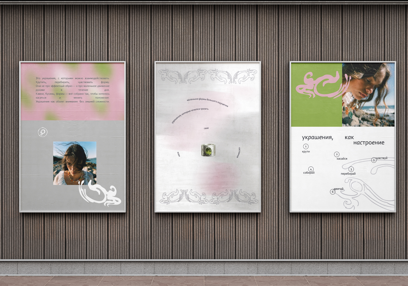 Рума — Визуальная система бренда ювелирных изделий — Изображение №24 — Брендинг на Dprofile