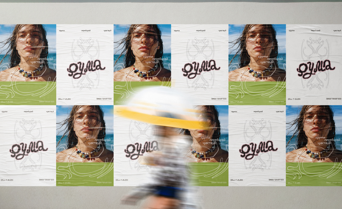 Рума — Визуальная система бренда ювелирных изделий — Изображение №23 — Брендинг на Dprofile