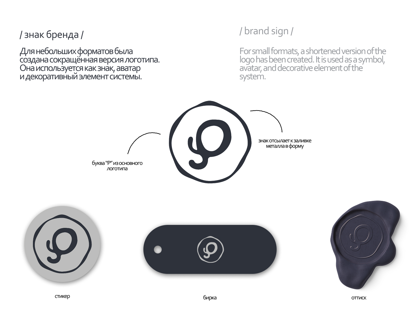 Рума — Визуальная система бренда ювелирных изделий — Изображение №8 — Брендинг на Dprofile