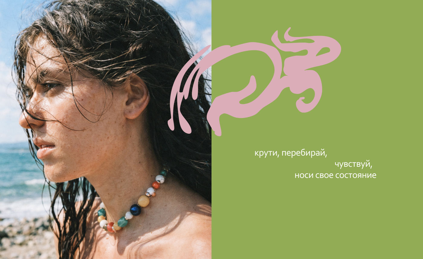 Рума — Визуальная система бренда ювелирных изделий — Изображение №2 — Брендинг на Dprofile