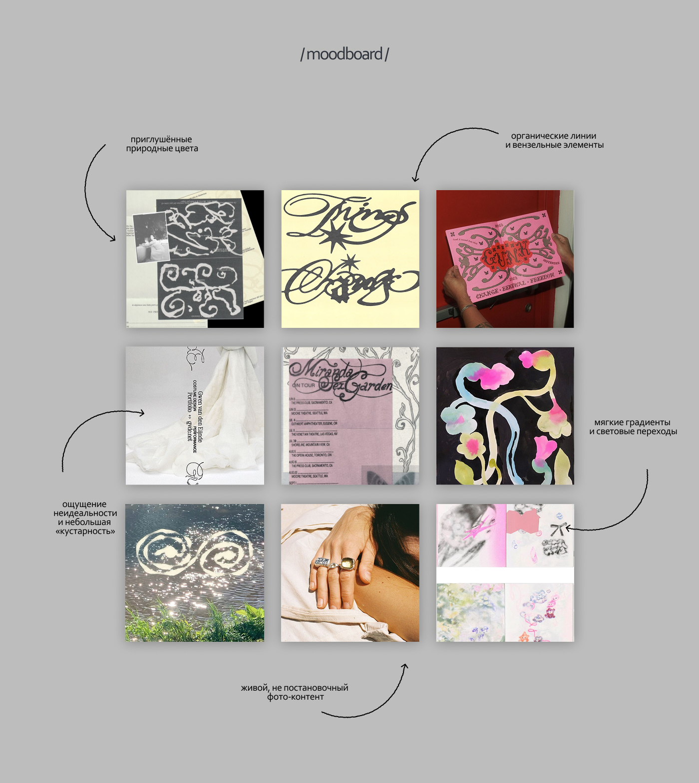 Рума — Визуальная система бренда ювелирных изделий — Изображение №4 — Брендинг на Dprofile