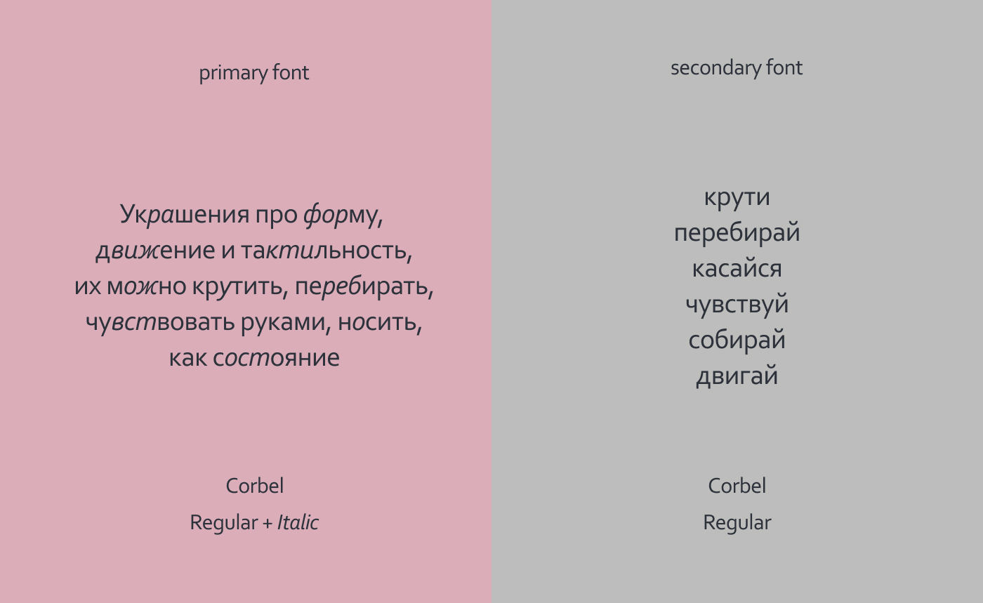 Рума — Визуальная система бренда ювелирных изделий — Изображение №10 — Брендинг на Dprofile