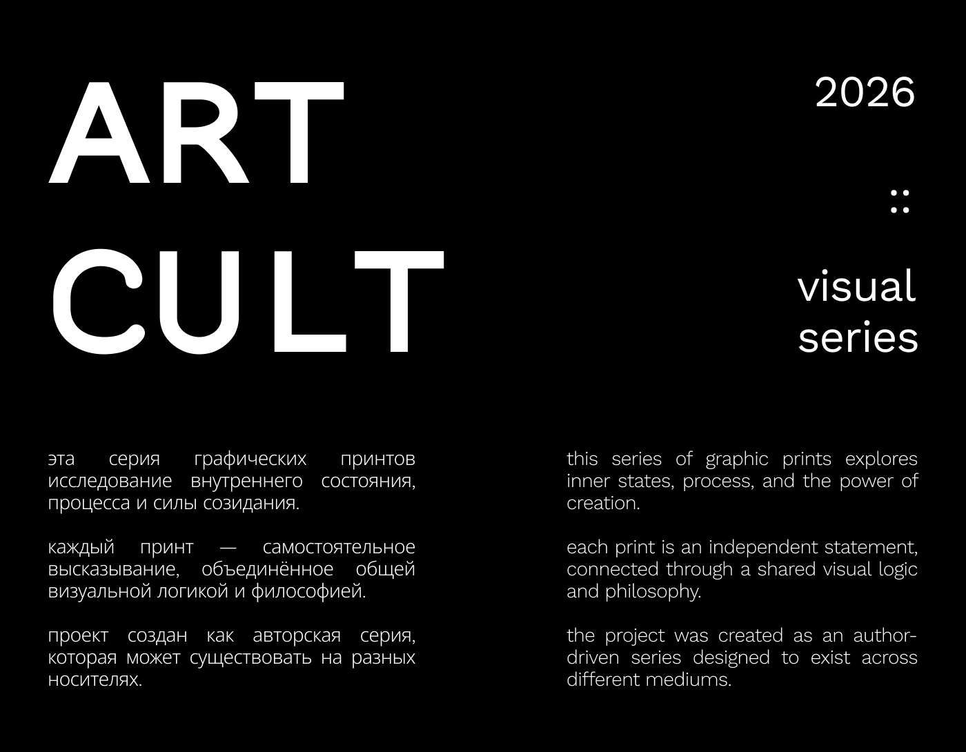 Серия авторских графических принтов — Изображение №2 — Брендинг, Графика на Dprofile