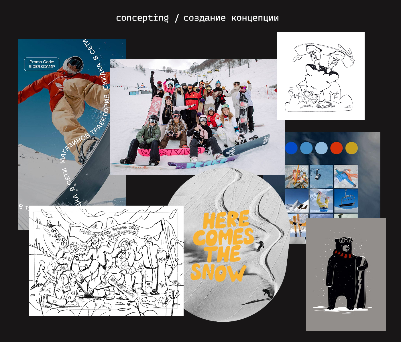 Зимние стикеры и открытка для Riders Camp — Изображение №3 — Иллюстрация, Графика на Dprofile