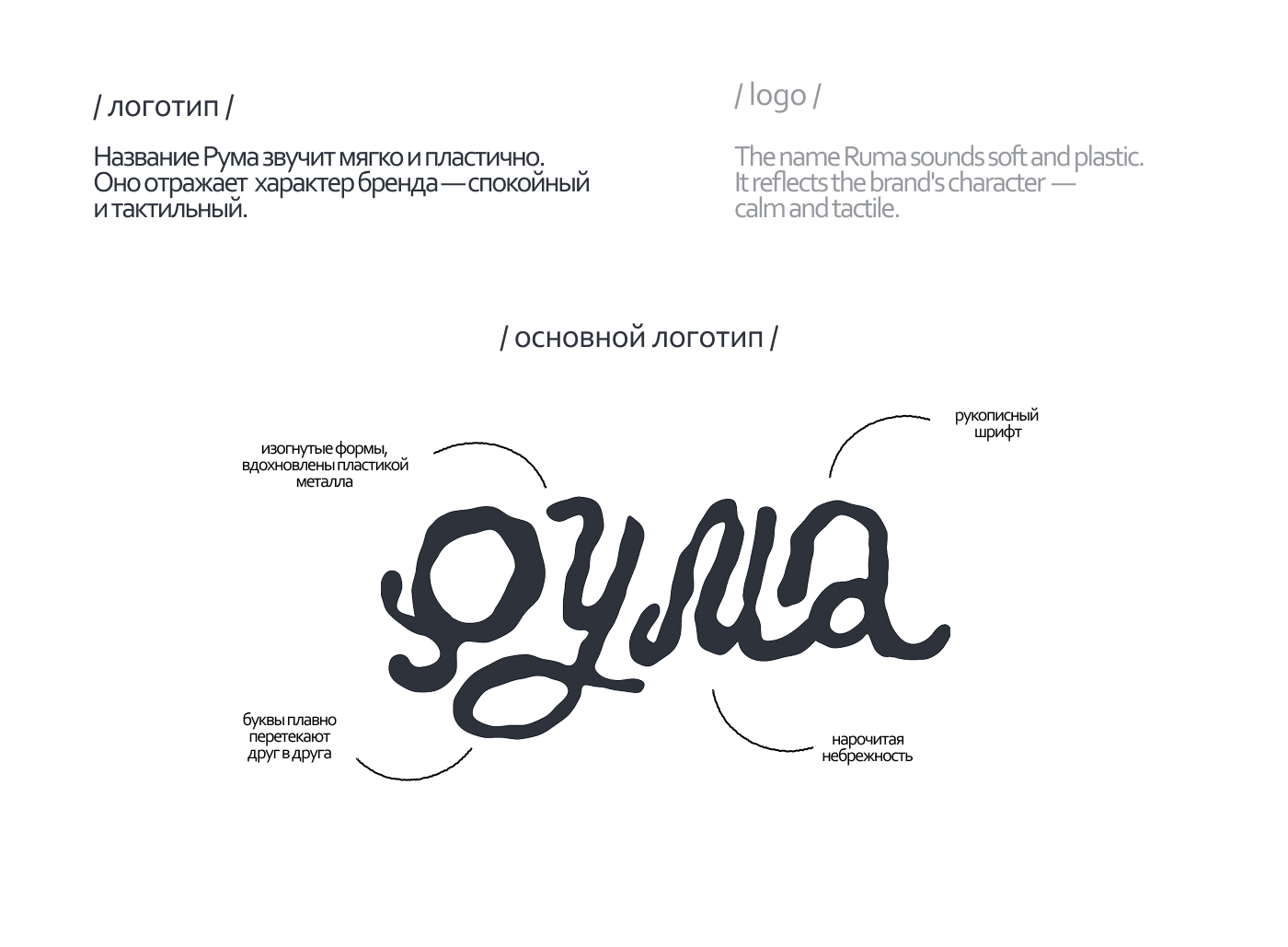 Рума — Визуальная система бренда ювелирных изделий — Изображение №7 — Брендинг на Dprofile