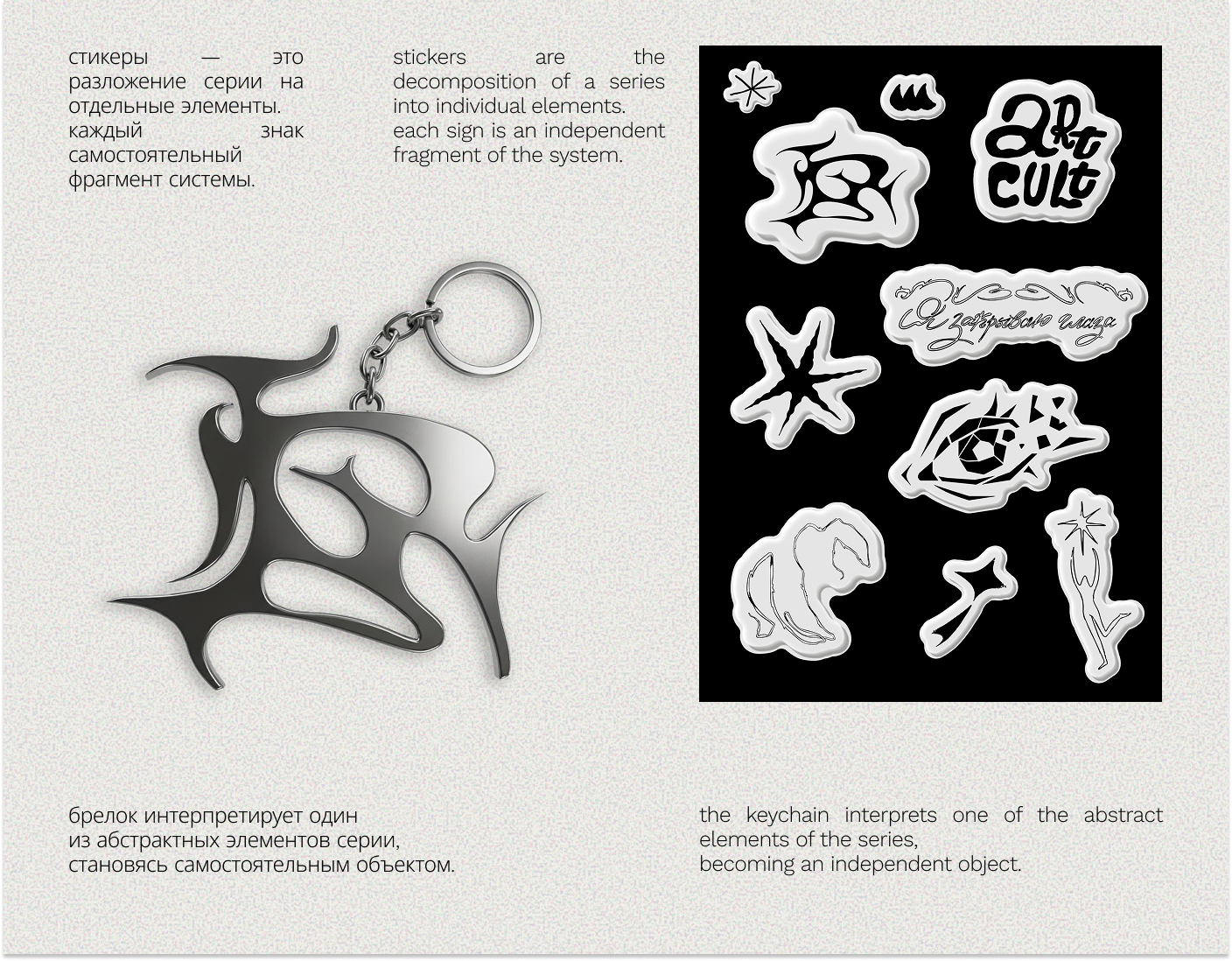 Серия авторских графических принтов — Изображение №20 — Брендинг, Графика на Dprofile