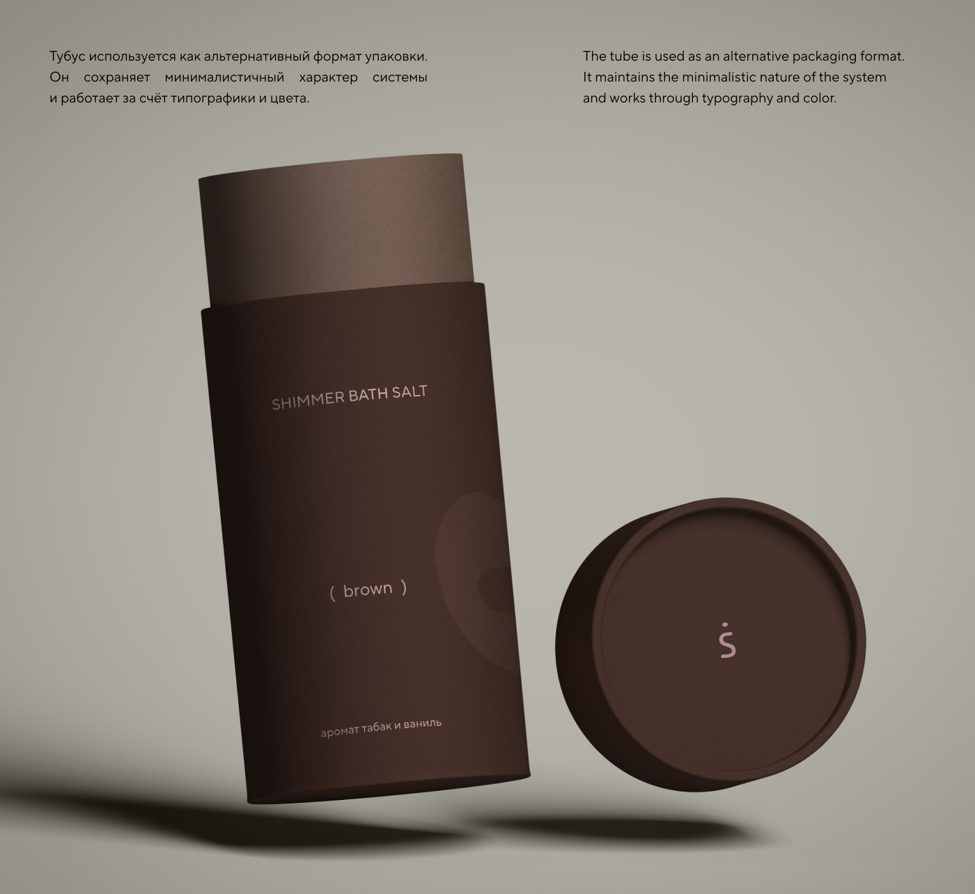 Solace — система упаковки для бренда телесных ритуалов — Изображение №27 — Брендинг на Dprofile