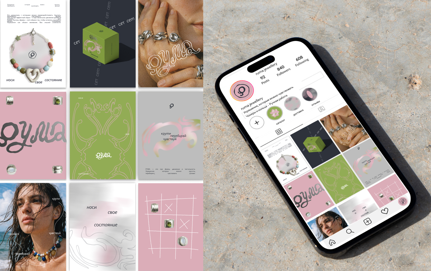 Рума — Визуальная система бренда ювелирных изделий — Изображение №30 — Брендинг на Dprofile