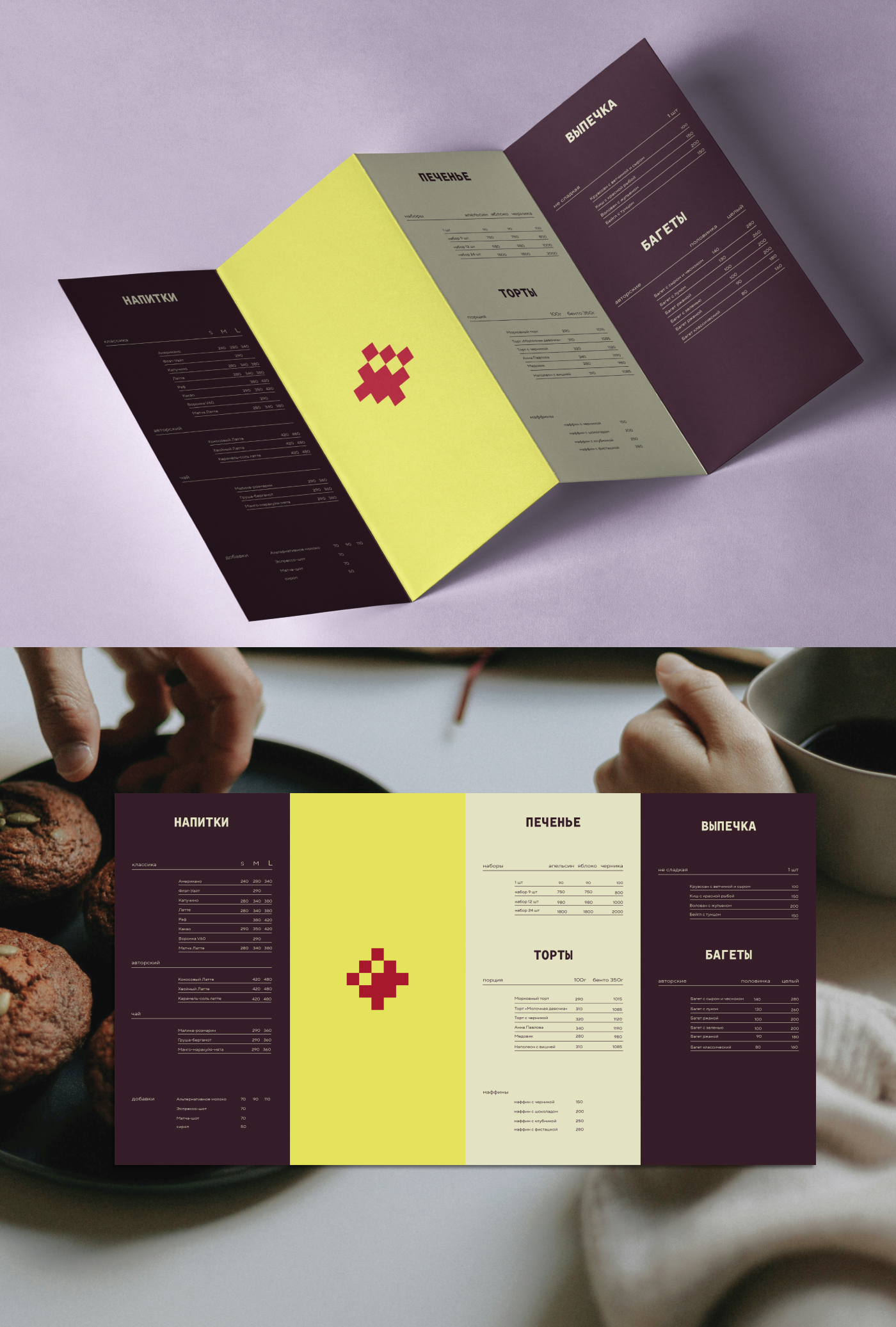 Крошка - айдентика кофейни и дизайн логотипа — Изображение №19 — Брендинг на Dprofile