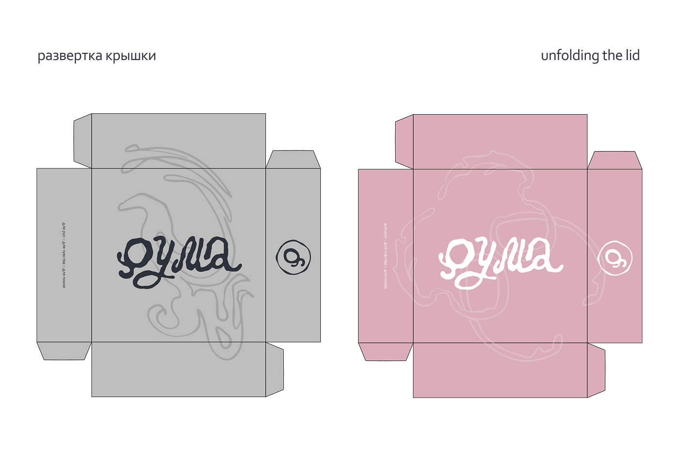 Рума — Визуальная система бренда ювелирных изделий — Изображение №17 — Брендинг на Dprofile