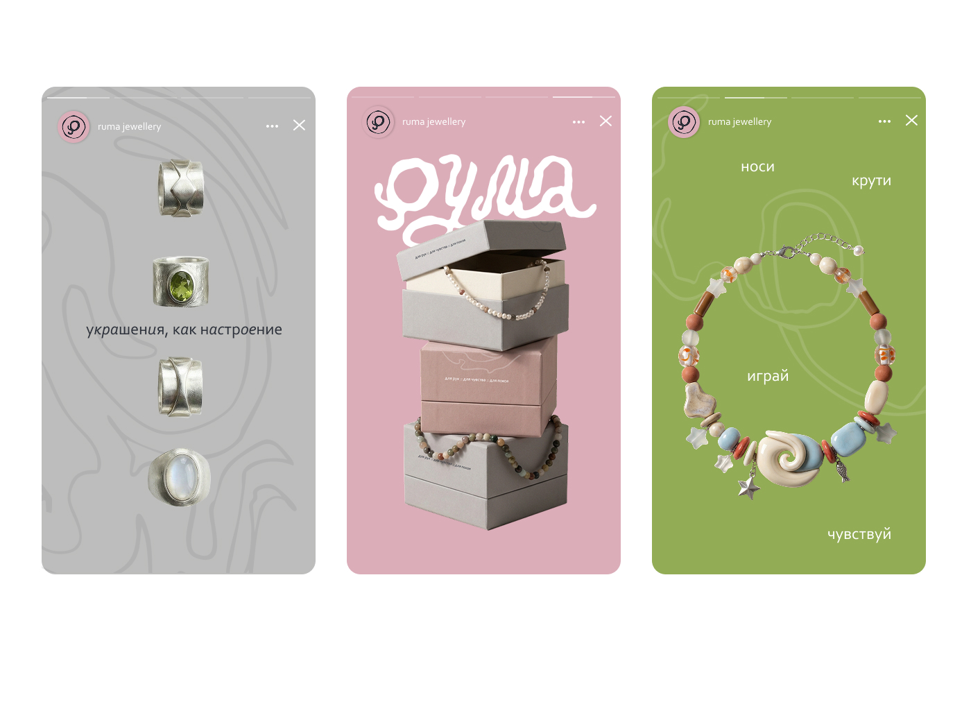 Рума — Визуальная система бренда ювелирных изделий — Изображение №29 — Брендинг на Dprofile
