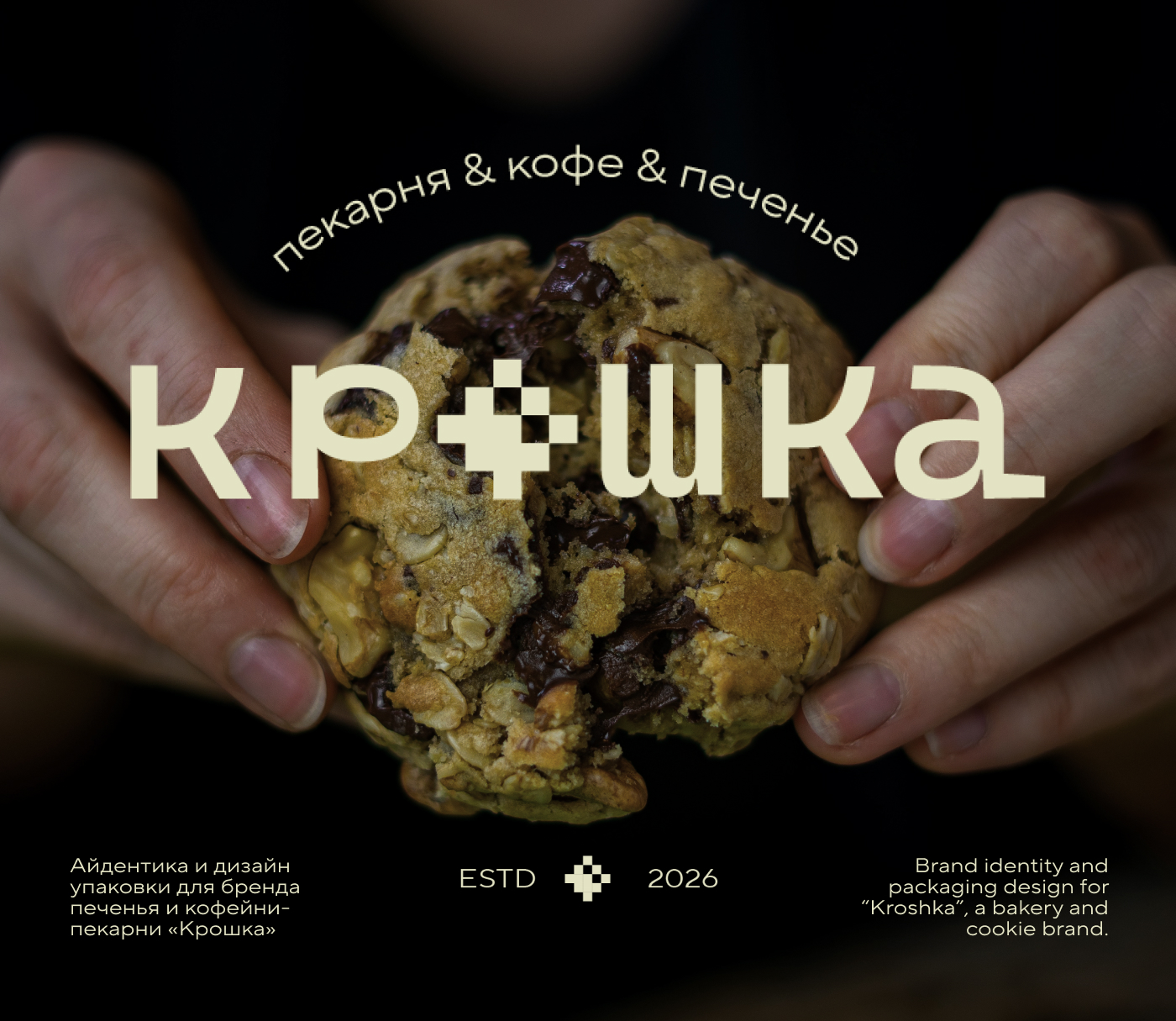 Крошка - айдентика кофейни и дизайн логотипа — Изображение №2 — Брендинг на Dprofile