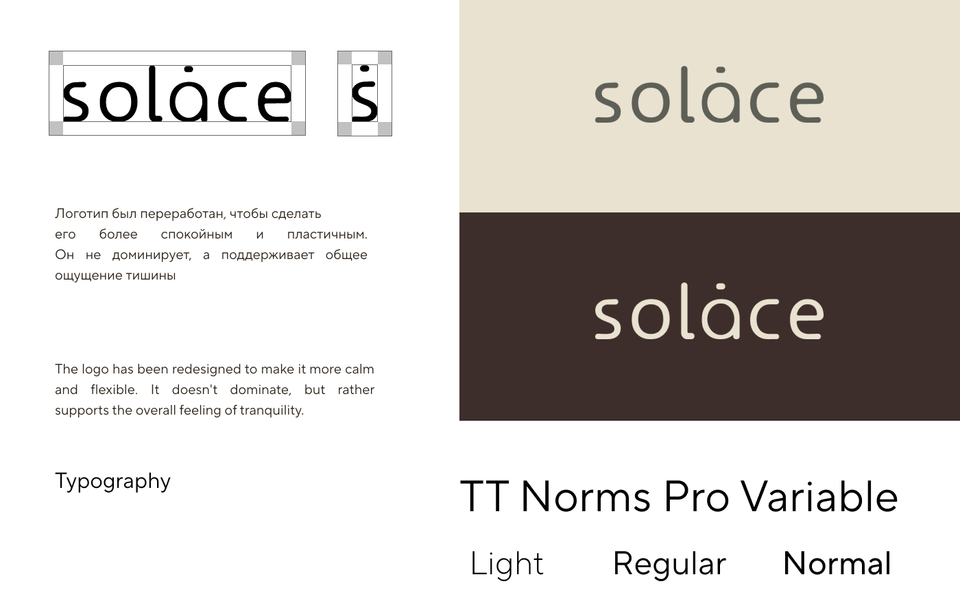 Solace — система упаковки для бренда телесных ритуалов — Изображение №4 — Брендинг на Dprofile