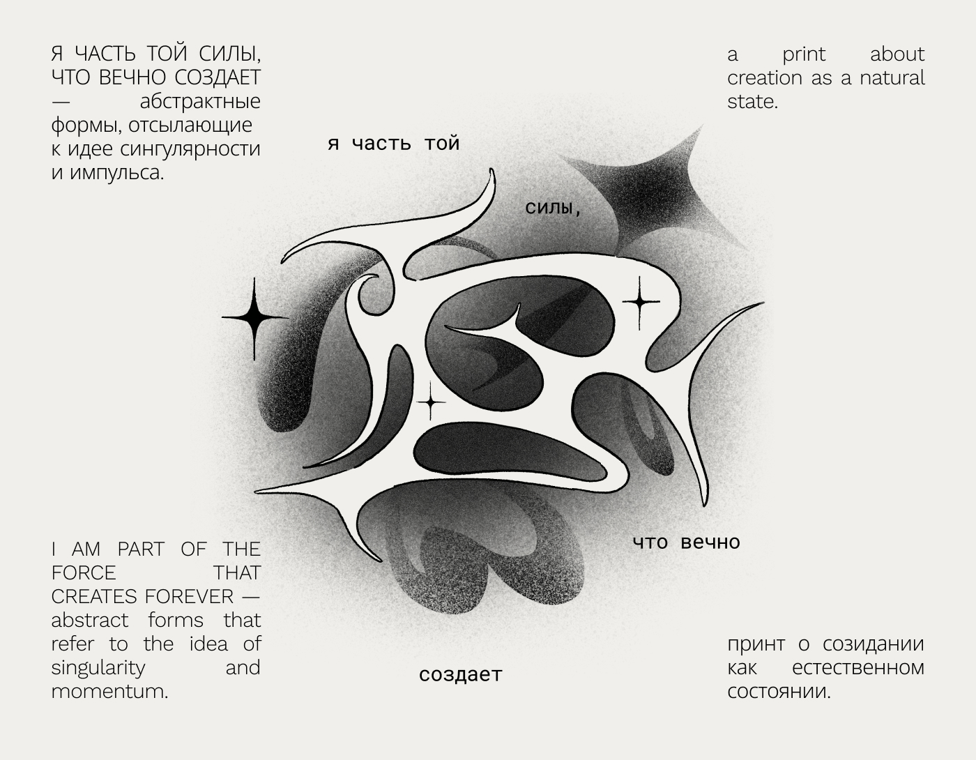 Серия авторских графических принтов — Изображение №11 — Брендинг, Графика на Dprofile