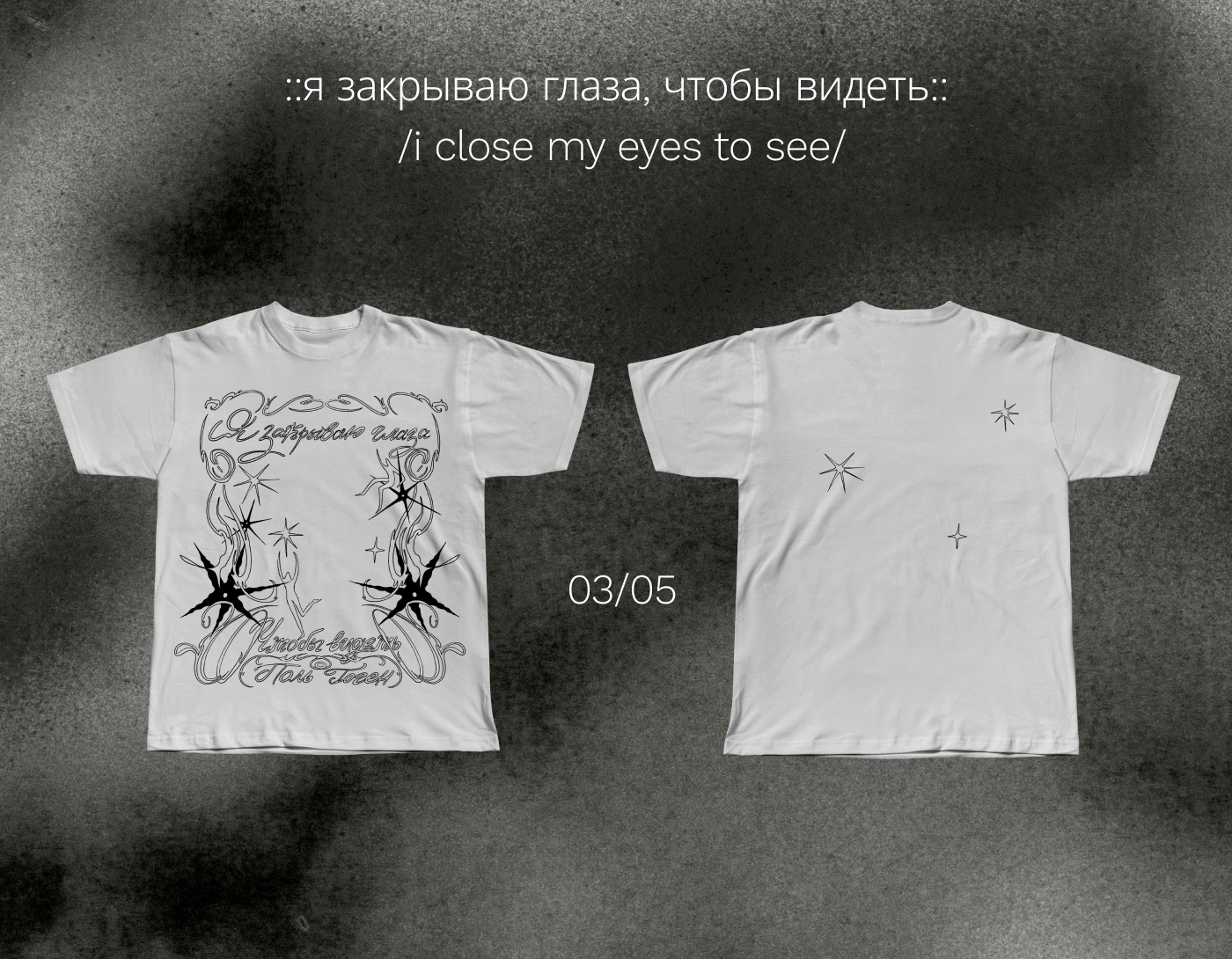 Серия авторских графических принтов — Изображение №8 — Брендинг, Графика на Dprofile