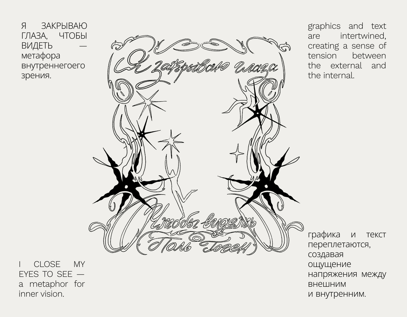 Серия авторских графических принтов — Изображение №9 — Брендинг, Графика на Dprofile