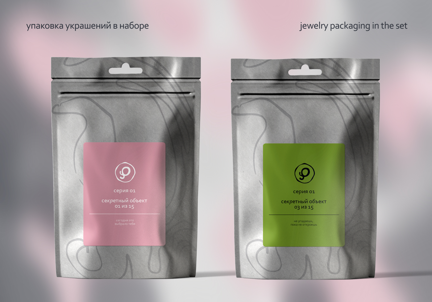 Рума — Визуальная система бренда ювелирных изделий — Изображение №22 — Брендинг на Dprofile