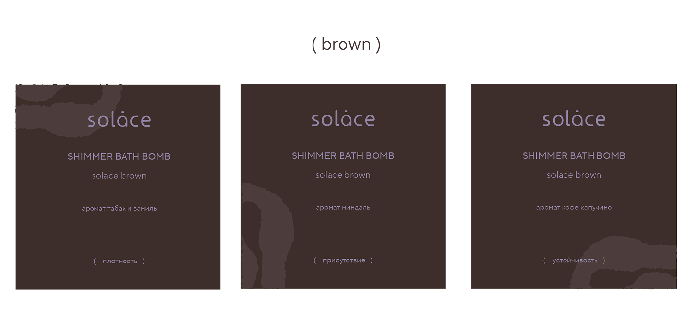 Solace — система упаковки для бренда телесных ритуалов — Изображение №19 — Брендинг на Dprofile