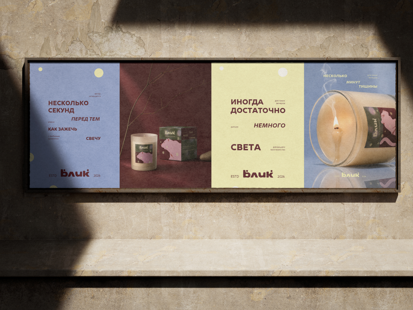 Блик - фирменный стиль для бренда свечей — Изображение №18 — Брендинг на Dprofile