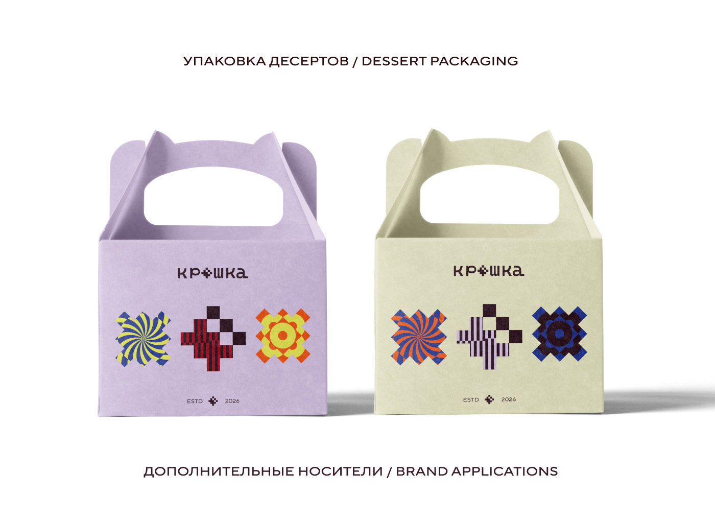 Крошка - айдентика кофейни и дизайн логотипа — Изображение №16 — Брендинг на Dprofile