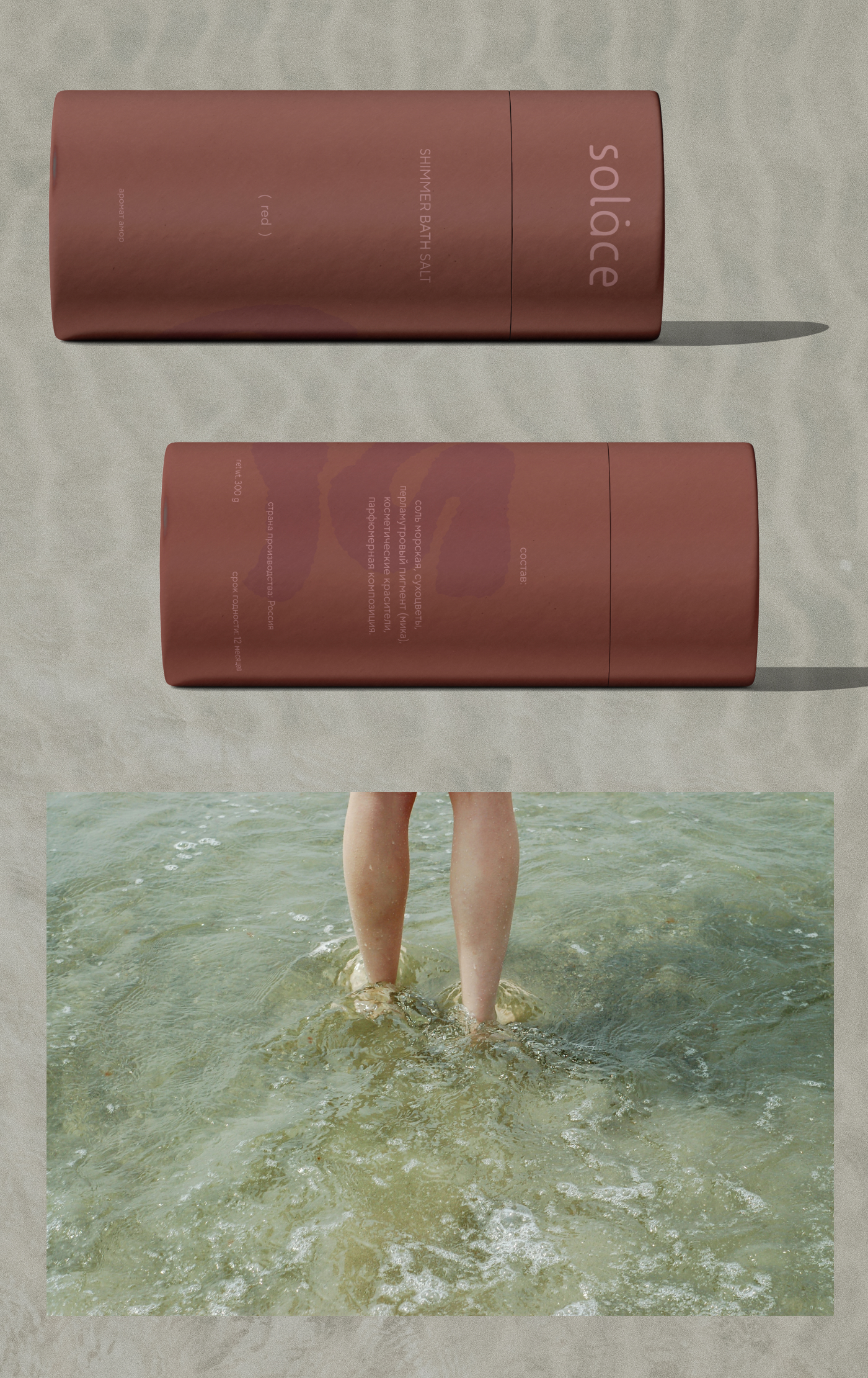 Solace — система упаковки для бренда телесных ритуалов — Изображение №30 — Брендинг на Dprofile